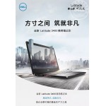 戴尔（DELL） Latitude E3400 14英寸商用笔记本电脑 I7-8565U/8G/1T+256G/2G独显